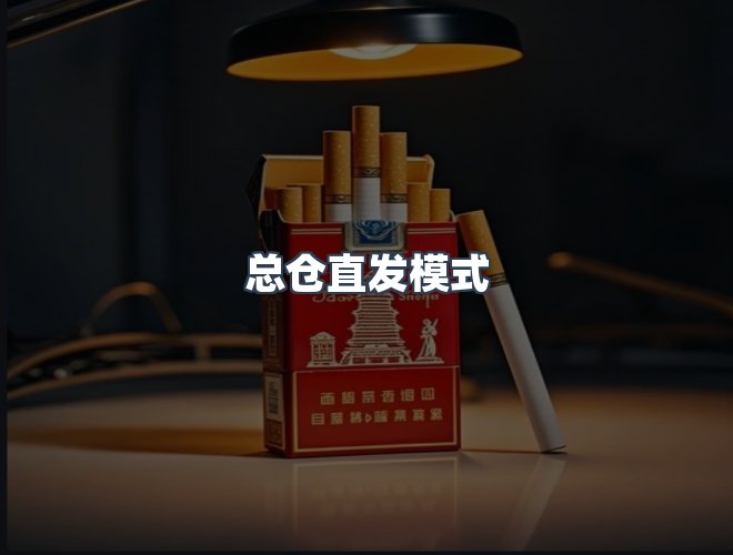 服务优势